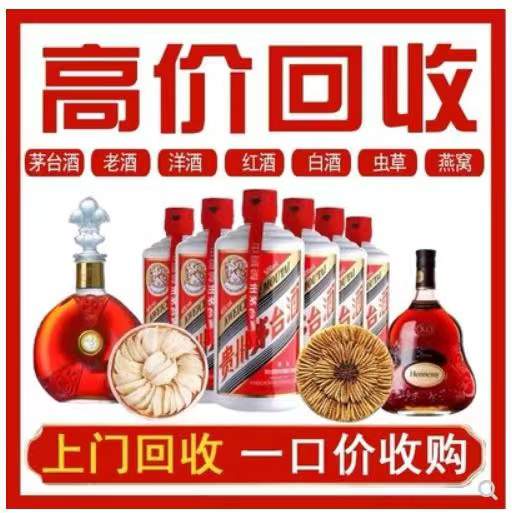 东营回收茅台酒